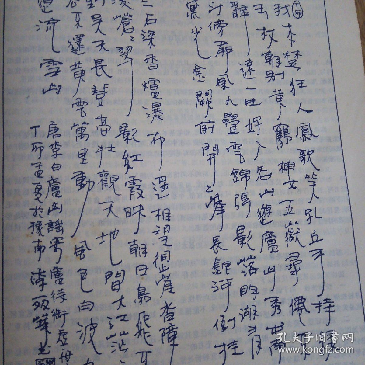 圆珠笔优秀字帖