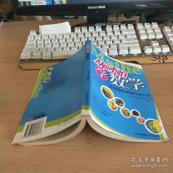从此不怕学数学