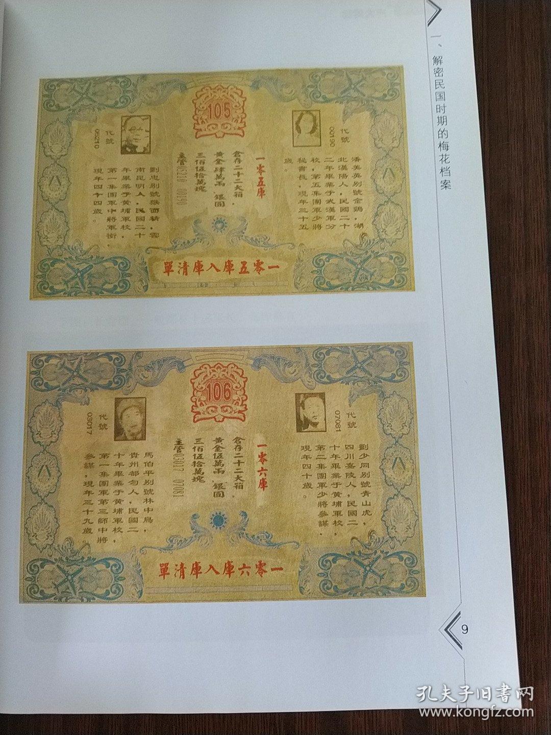 中国历史遗产大揭秘纪实