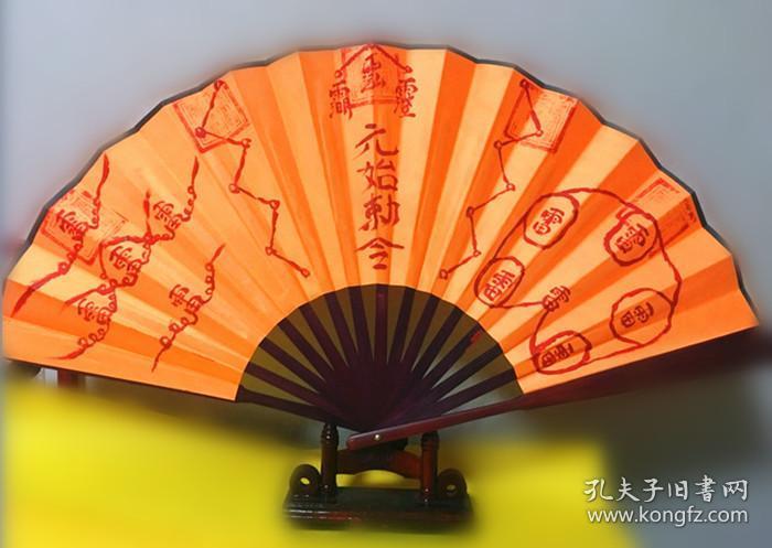 五明降魔雷罡法扇法器竹扇折扇竹扇绢布折扇护身辟邪镇宅摆件手把