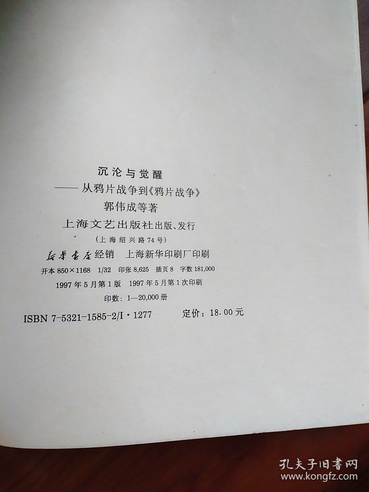 品相描述:九品图书标准信息作者郭伟成  著;朱苏进  编剧出版社上海