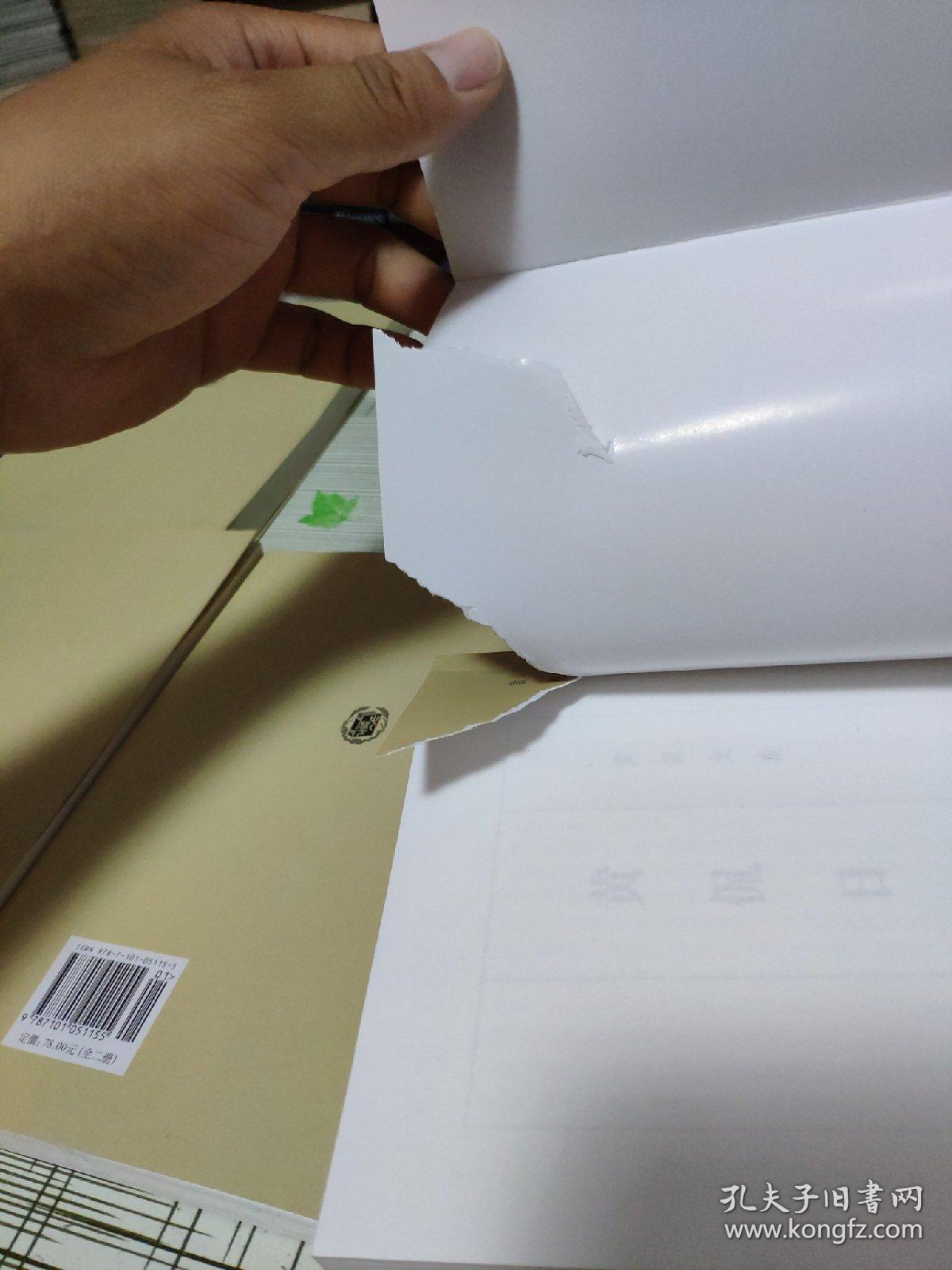 广韵校录 ,黄侃国学文集 5种9本合售 黄侃日记中册前封面有点破损