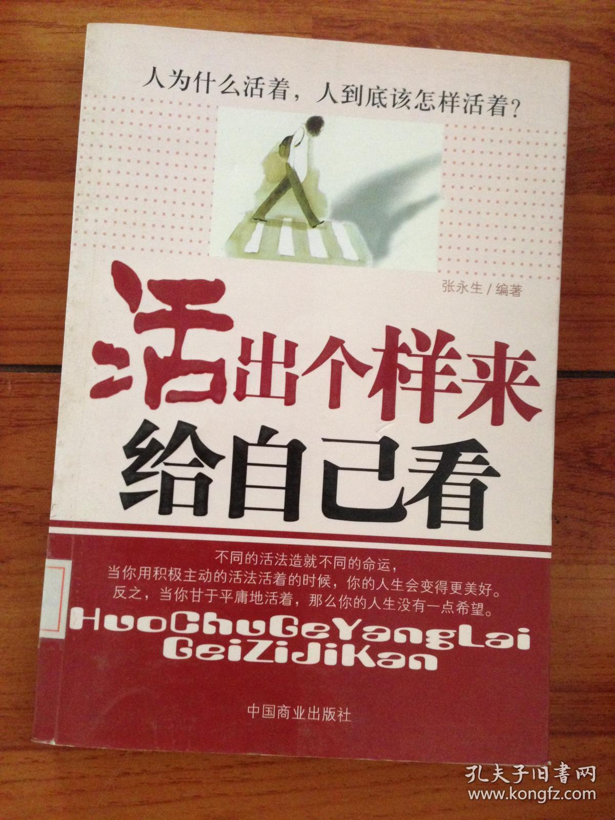 活出个样来给自己看---[id:27648][%#104c5%#]