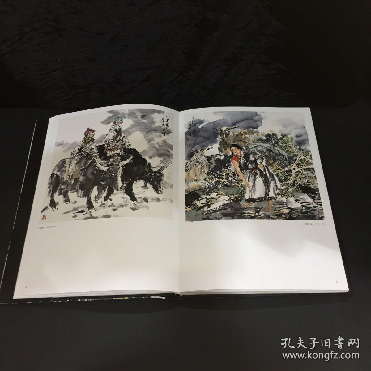 中国近现代名家画集杨明