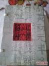 千年藏书曾国藩全书（古式线装全4册、文白对照）