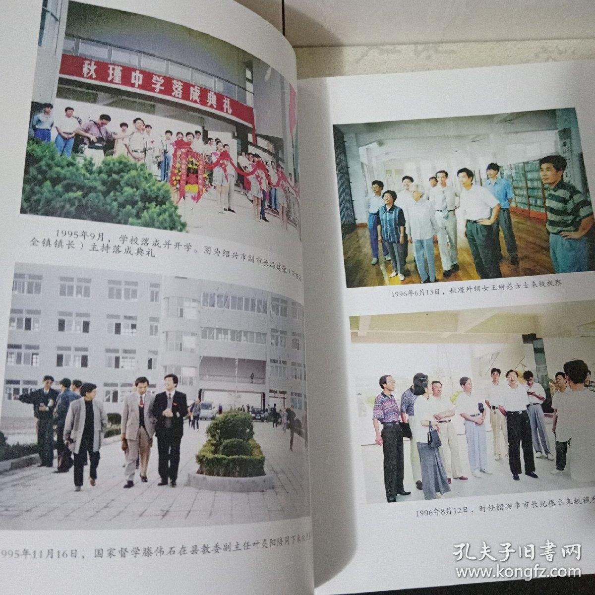 中学办学