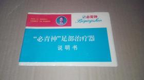 精粗纺毛织品出厂价格作价办法（1978年整理试行本）