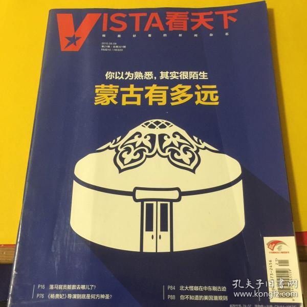 看天下 巜看天下》