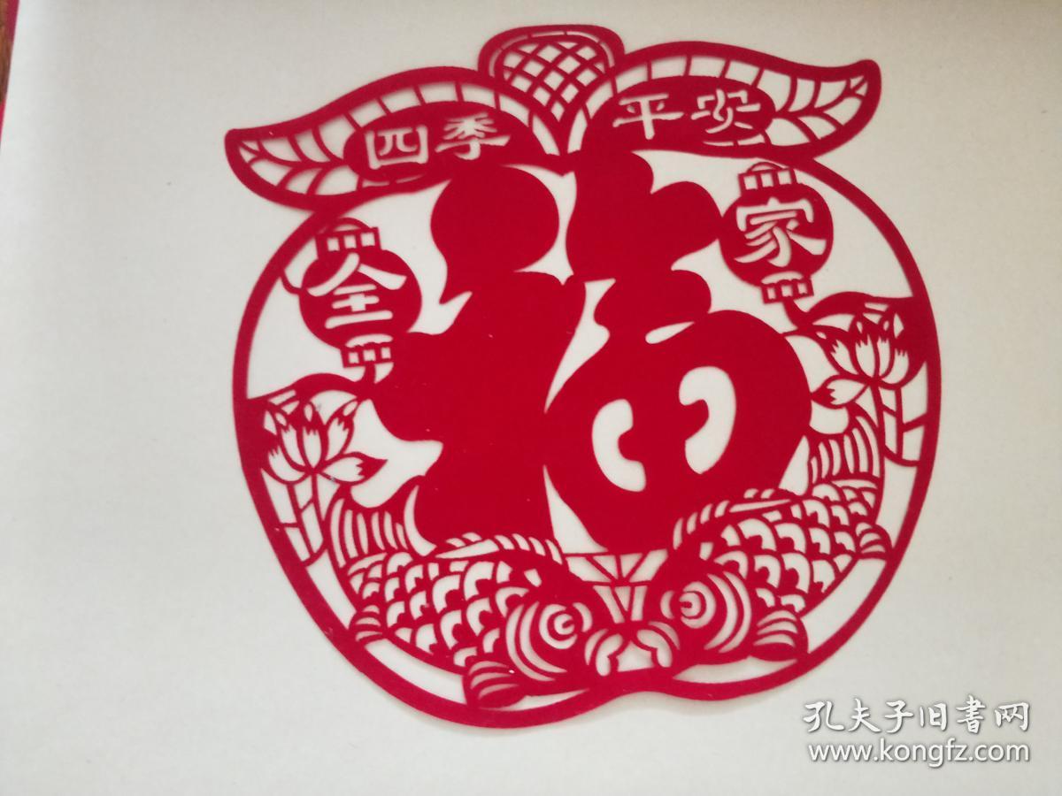 老剪纸 四季平安