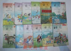 2000年小学语文课本 有笔迹  人教版 全国通用 全套1-12册全 彩色版