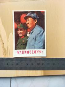 1971毛林年历片。国防战士报社