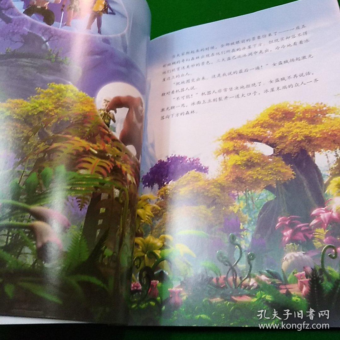 目录: 序 消失的动画世界 第一章 神秘的鹿族传说 第二章 踏上寻宝之