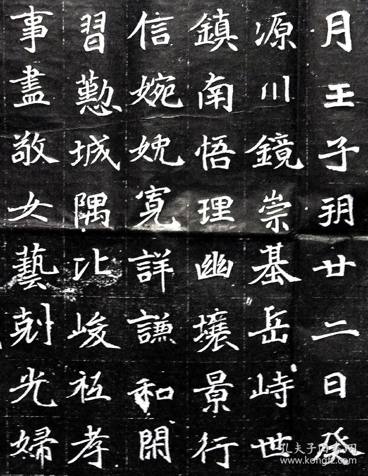 北魏常敬兰墓志铭魏碑拓片精品北魏常敬兰墓志铭全称夏州刺史赵郡李缅