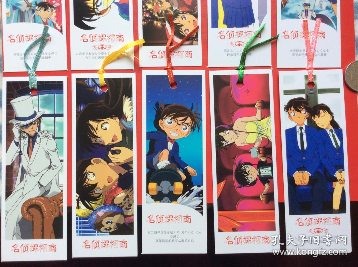 书签卡通名侦探柯南一套10张
