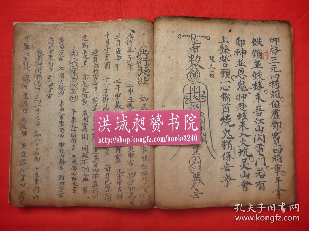 九炁雷坛达灵重丧专注符术秘本道光已酉1849年录本刘元灵刘元清传度掩