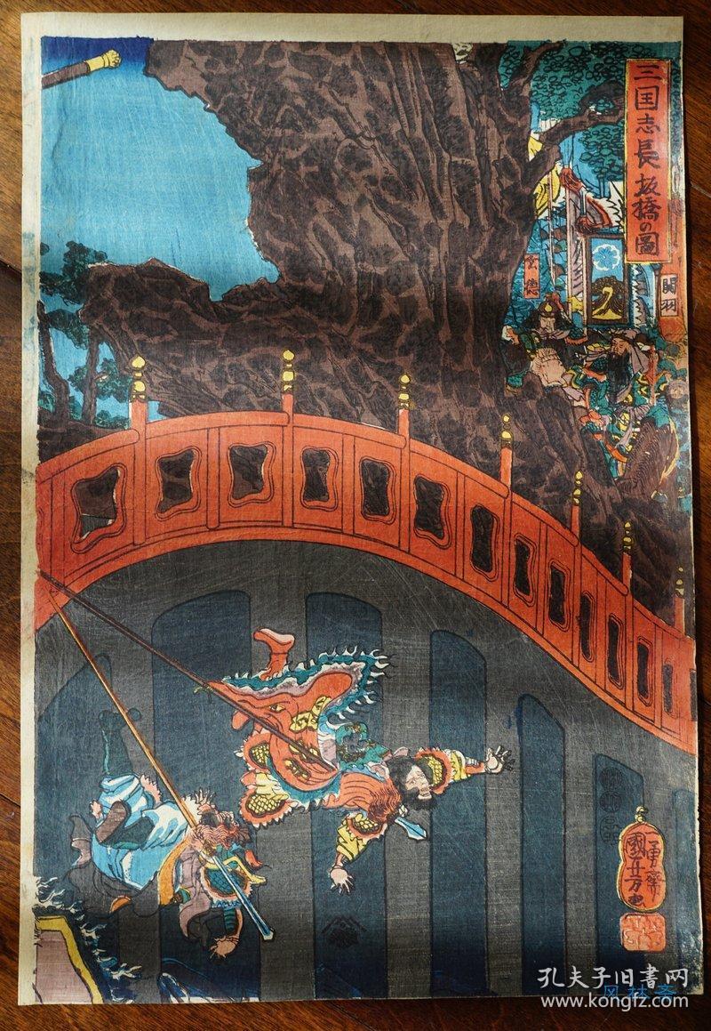 气势无双歌川国芳通俗三国志之长坂坡张飞喝断当阳桥日本浮世绘江户