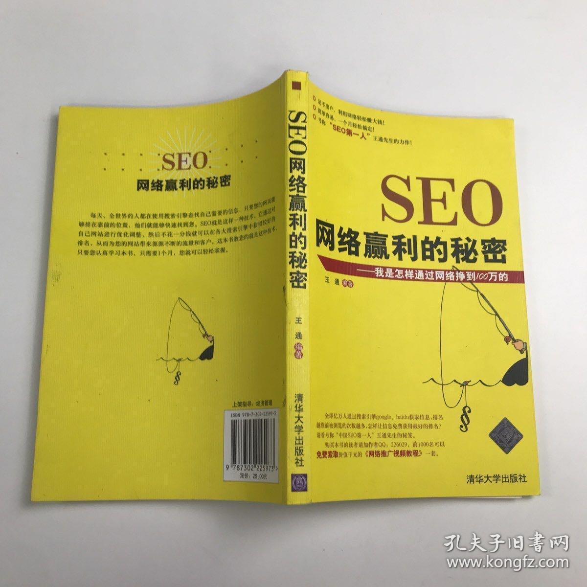 王通seo视频百度网盘=通王网校vip课程下载内部全集课程