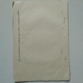 民国时期安徽省立安徽学院三十四学年度第二学期各系科应届毕业生名册