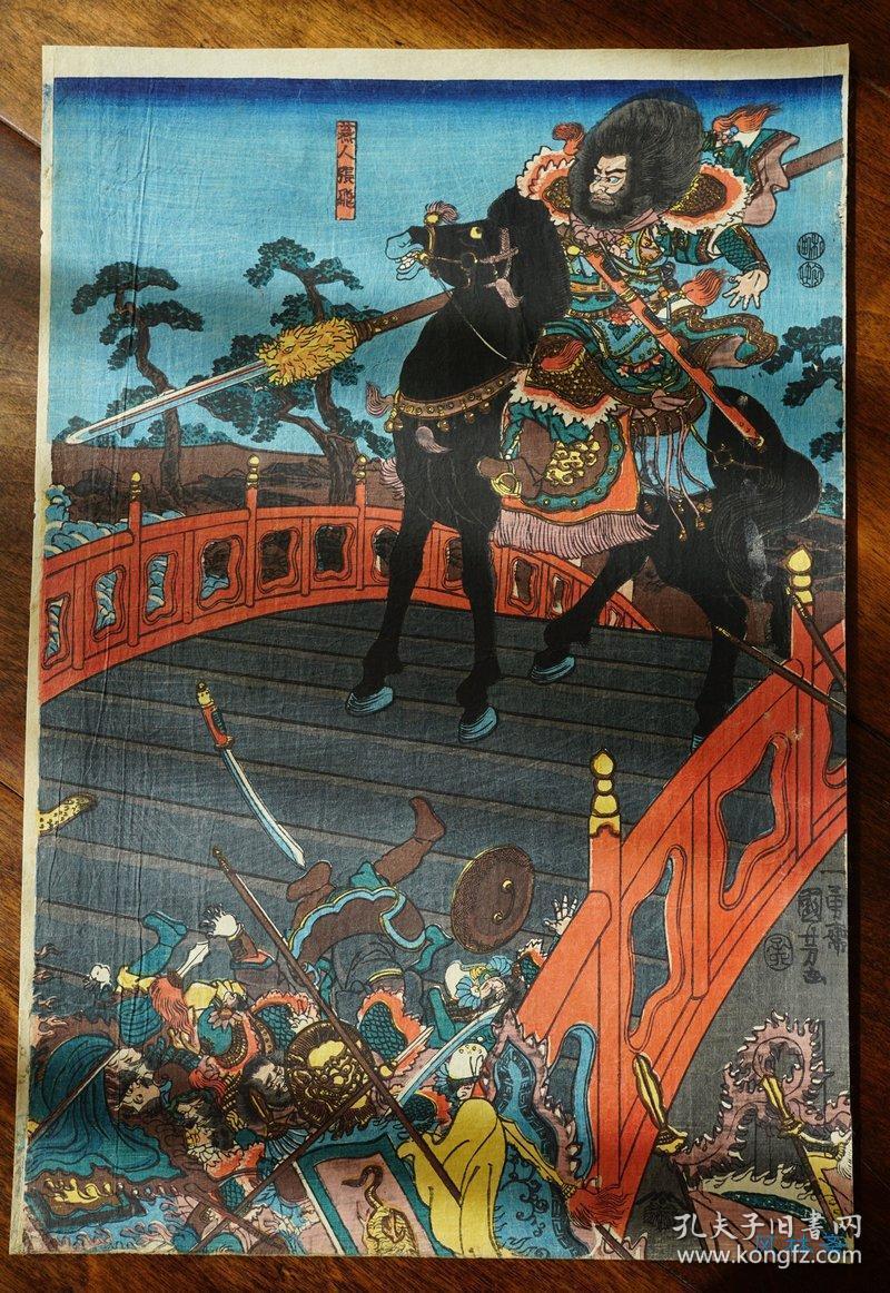气势无双歌川国芳通俗三国志之长坂坡张飞喝断当阳桥日本浮世绘江户