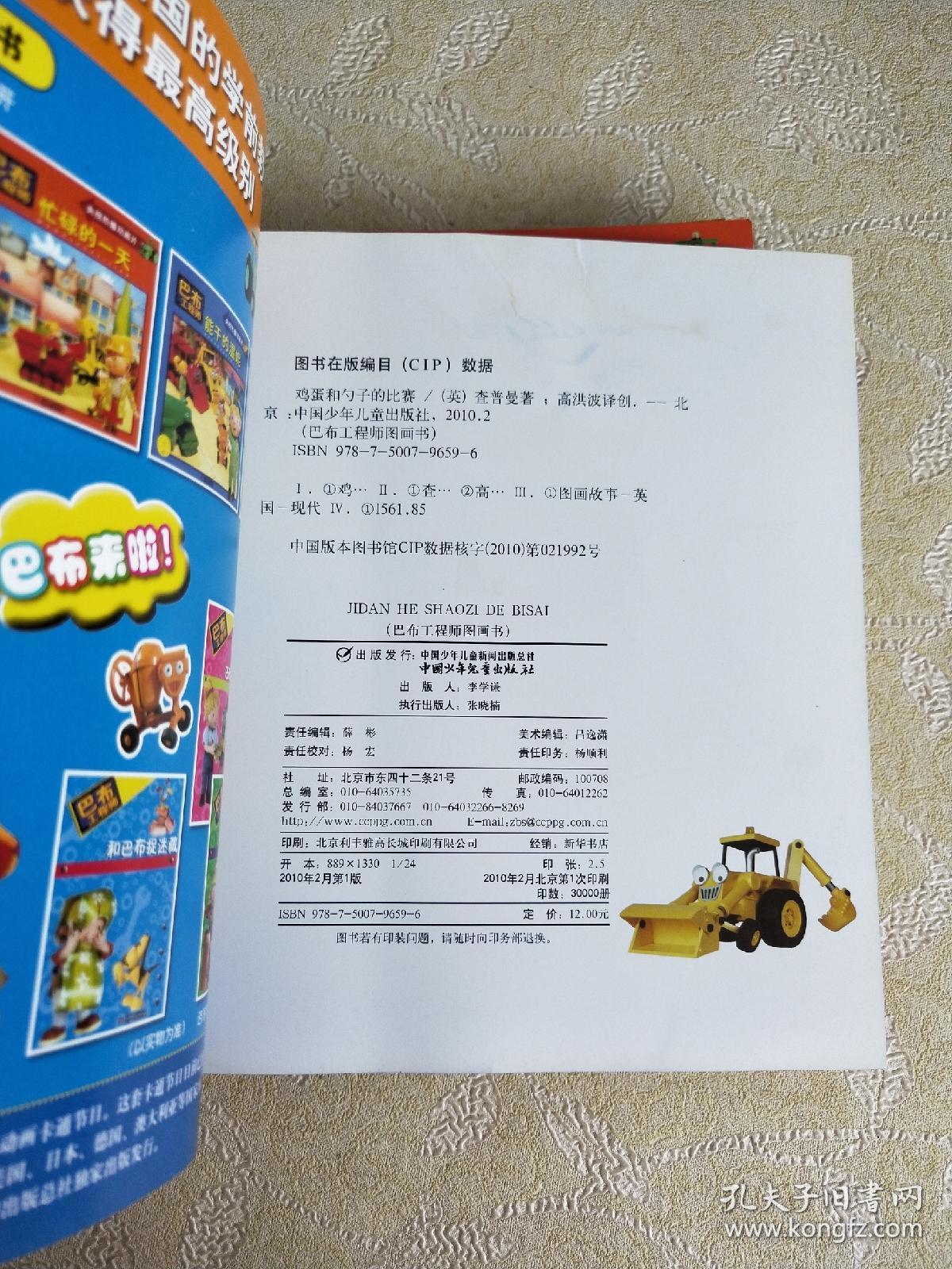 巴布工程师图画书【7本合售 书名看图】