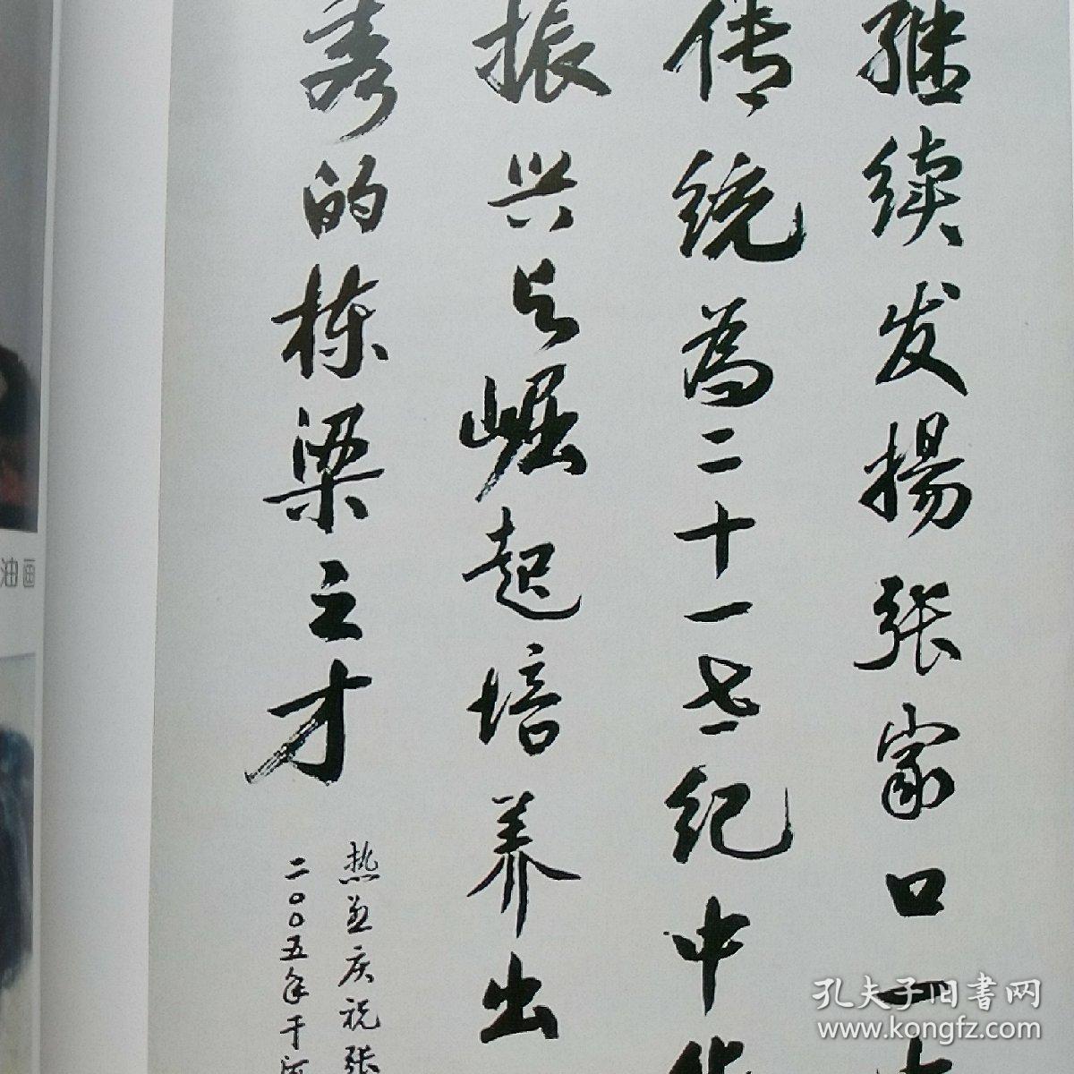 市第一中学建校90周年 朱军山 周建夫 王春元 张万夫 陈富城 郭