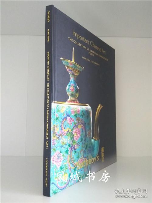 Sotheby S 苏富比香港10年10月7日拍卖important Chinese Art 花赏瑶华巴黎名藏中国艺术品收藏 孔夫子旧书网