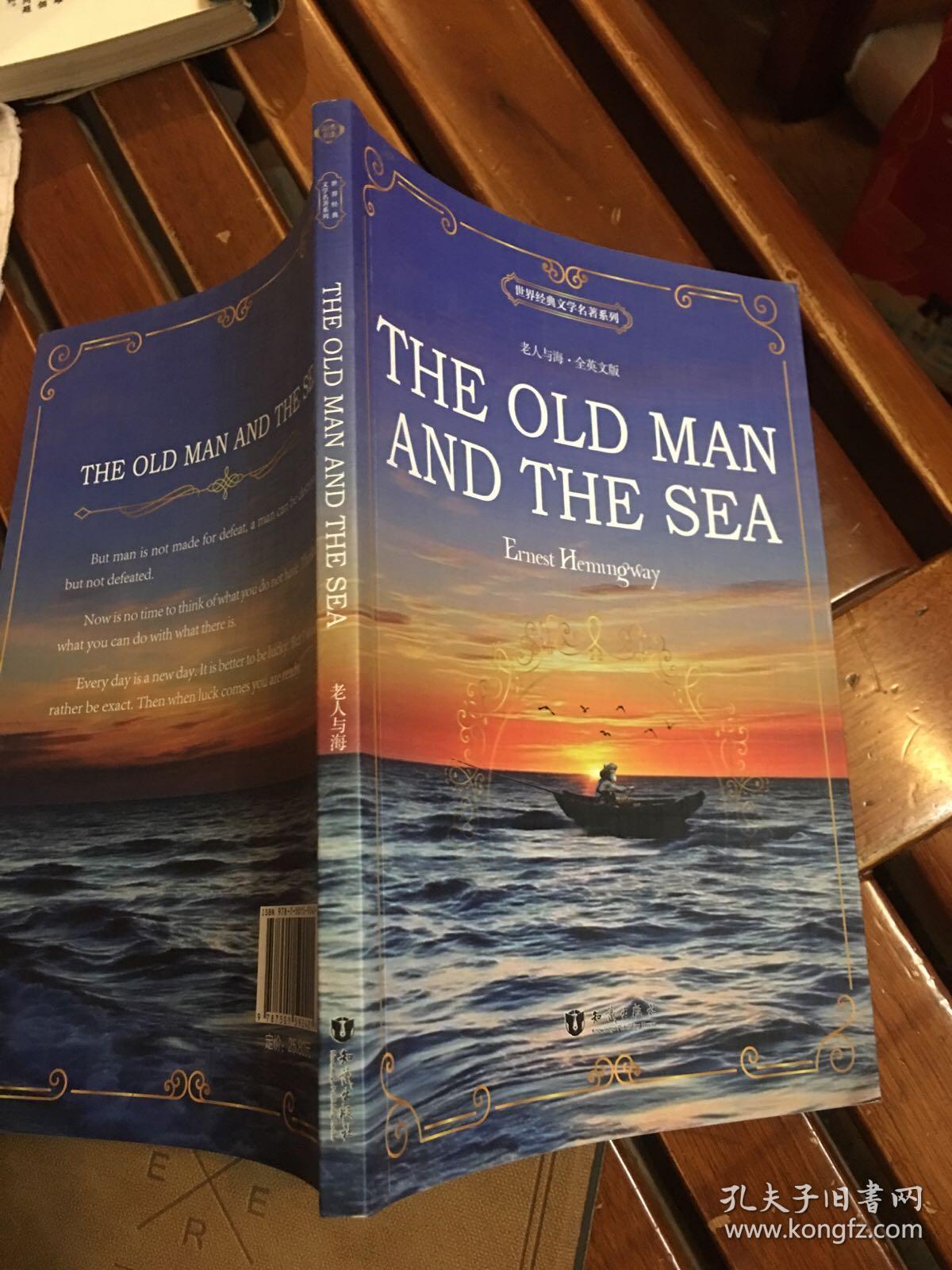 老人与海 全英文原版经典名著系列读物