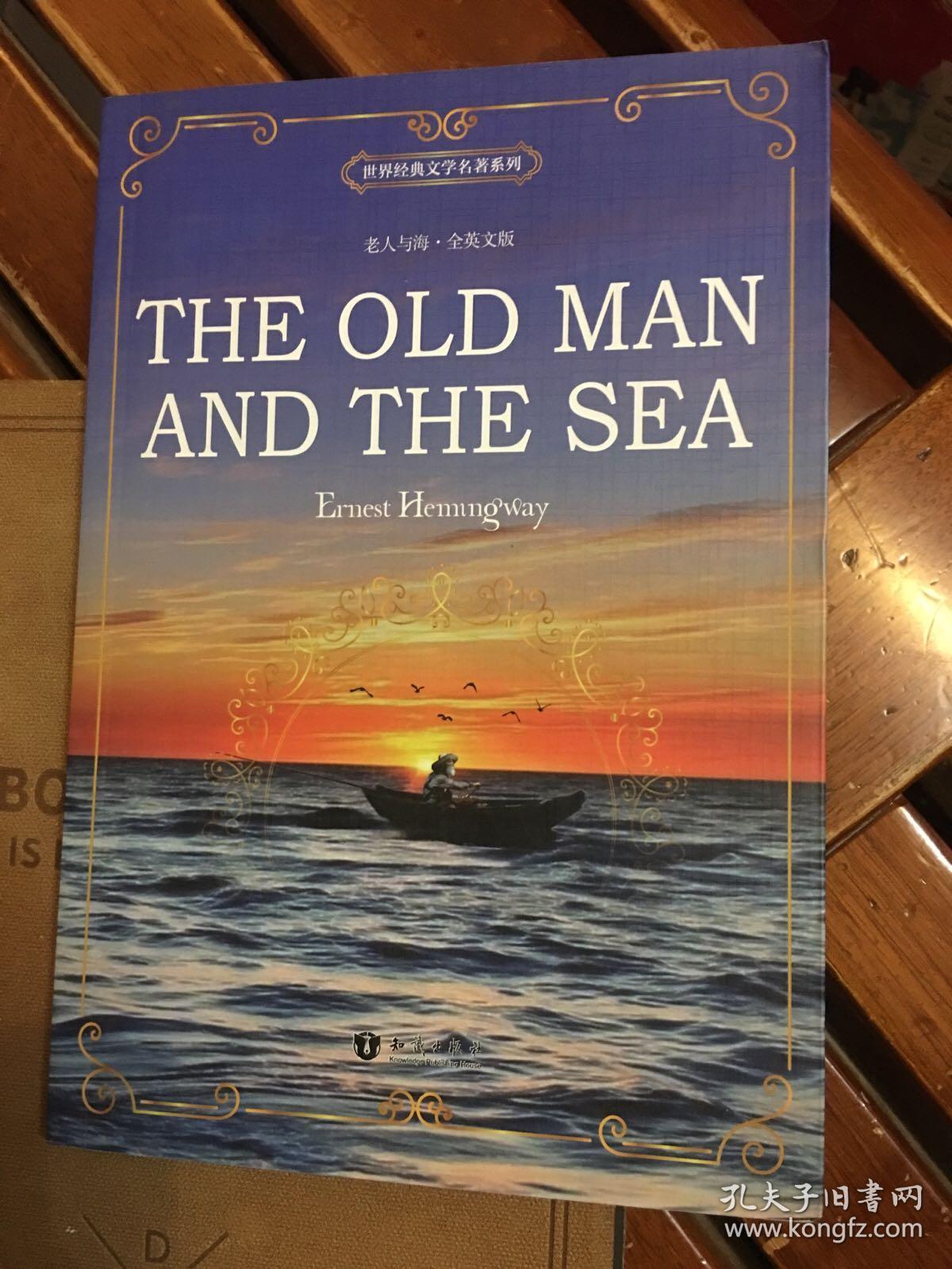老人与海 全英文原版经典名著系列读物