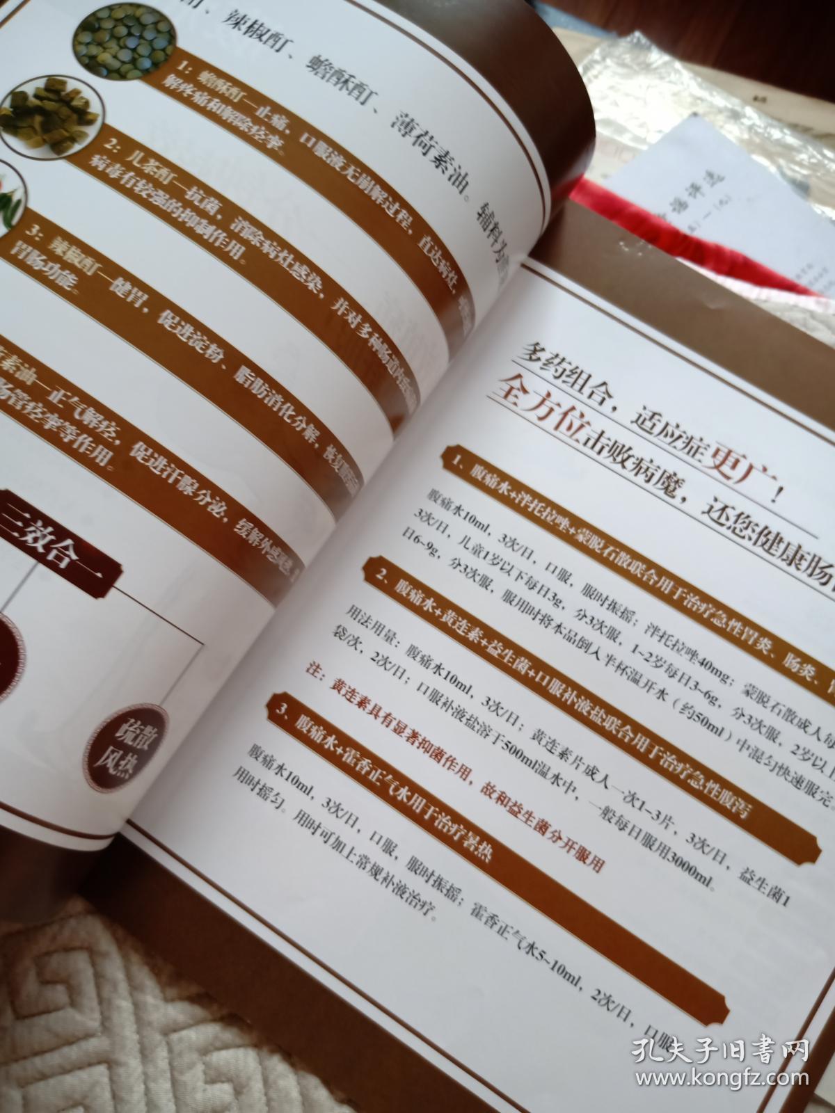 药品介绍罗欣药业腹痛水