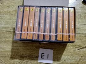 磁帶：王昆 三十里鋪  (10盒合售，全新塑封)