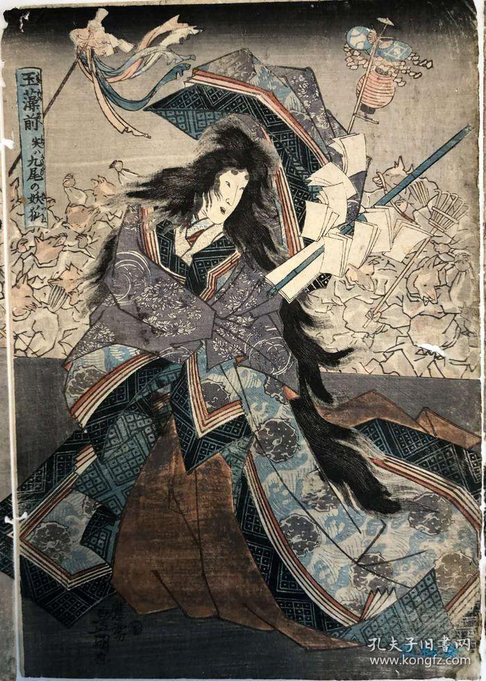 玉藻前九尾狐 歌川国贞逸品浮世绘 安倍泰成调伏妖怪图 日本江户时代