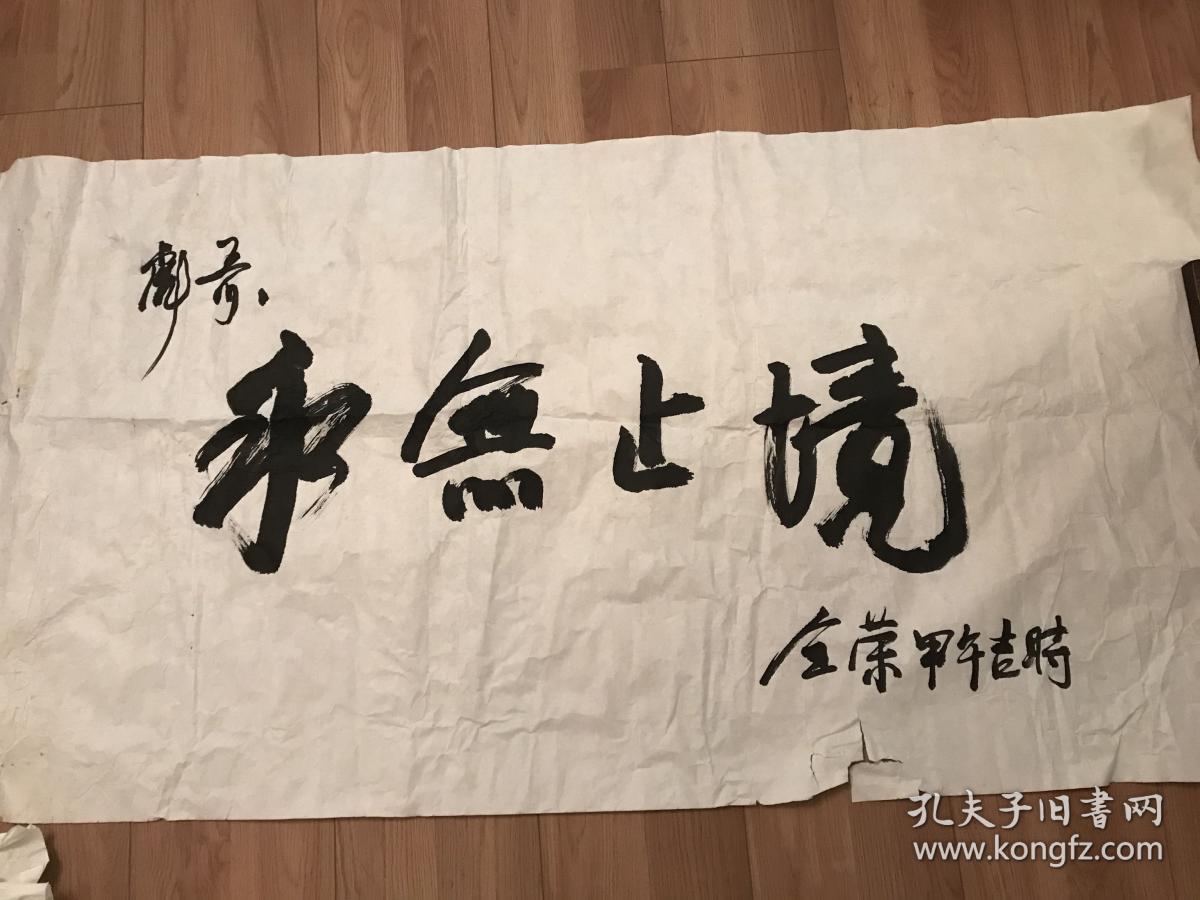 金融书法作品一副