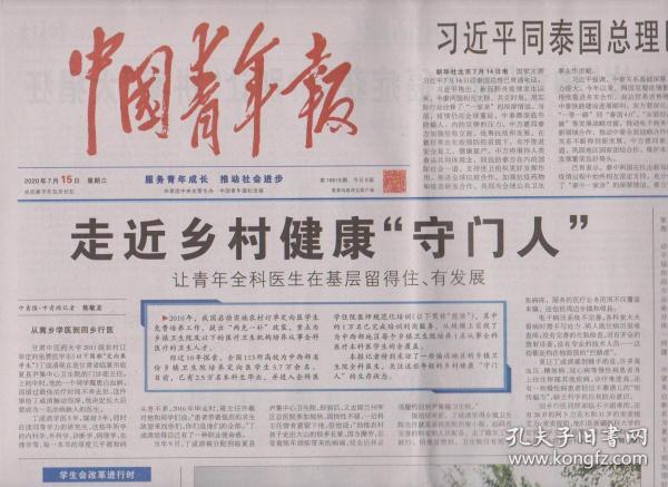 大连2020农村人口_大连农村(2)