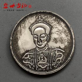 银元大清银元光绪皇帝遗像银元