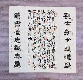 叶圣兴老师中堂书法作品【三国演义开篇词】保真百分百手写真迹尺寸