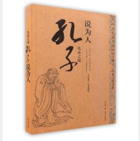 80八五品老庄之道 老子说人生新门外旧书店(3)2017-06-30￥5.