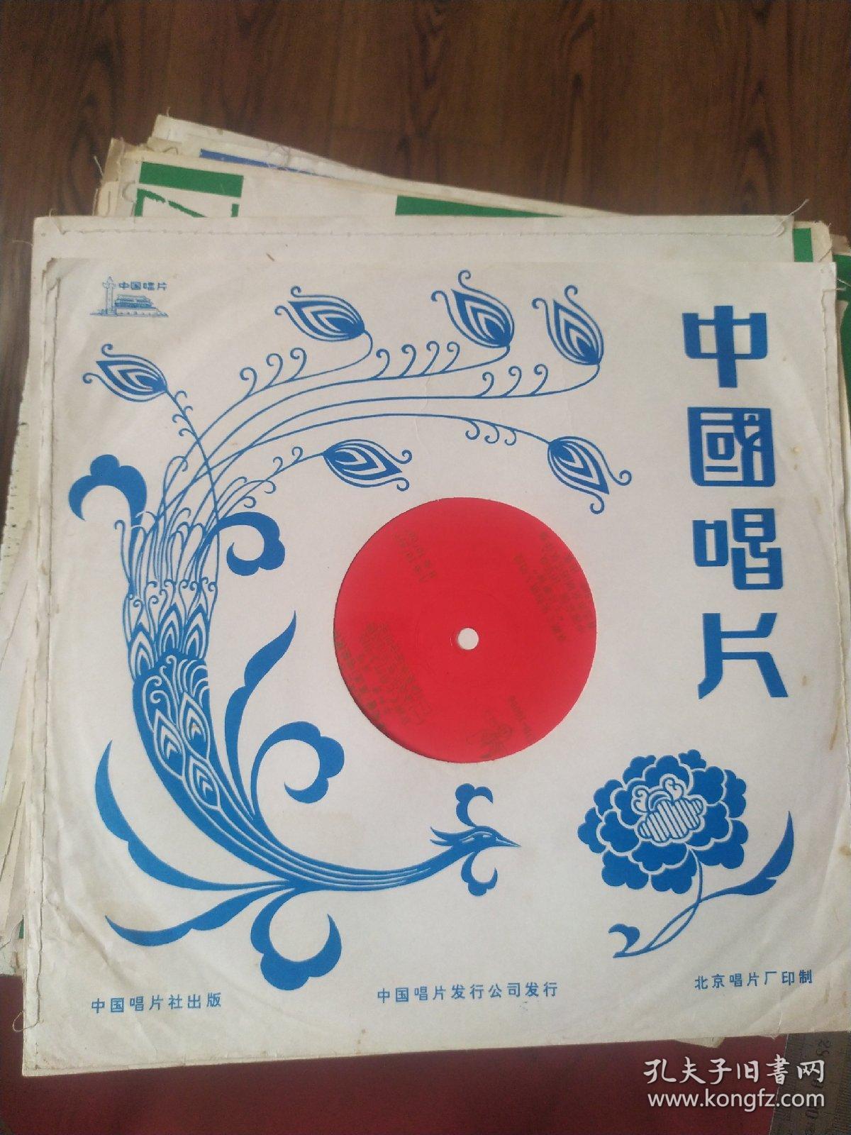 大薄膜唱片京剧七星灯朱仙镇选段李和曾演唱