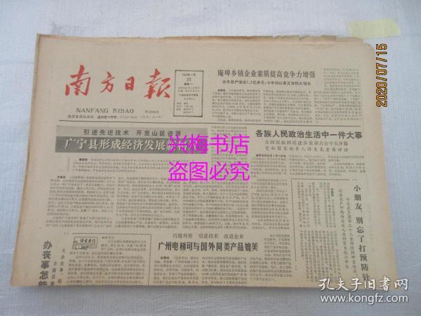 广东广宁县gdp_专家视点 省房协会长王韶 县域房地产发展正当其时 未来发展要多元化(2)