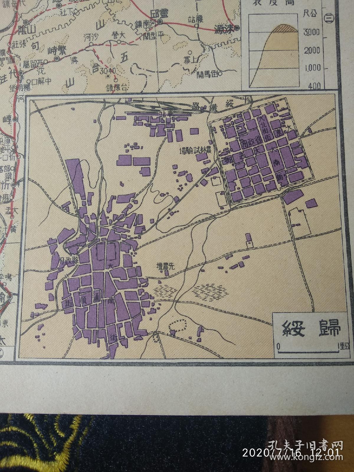 40年代民国地图 绥远省 现在的内蒙中部地区(包头,呼和浩特,鄂尔多斯