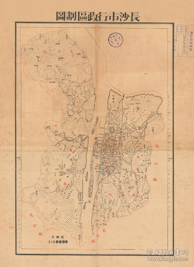 民国《长沙老地图》(原图高清复制)(民国长沙地图,民国长沙市地图