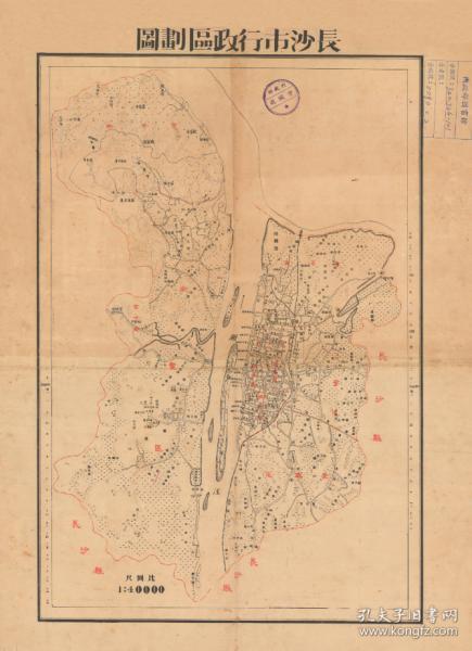 民国《长沙老地图》(原图高清复制)(民国长沙地图,民国长沙市地图