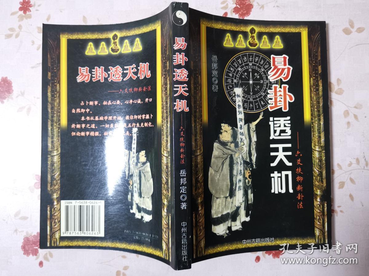 天机六爻排盘app下载_天机六爻软件_天机六爻排盘软件下载