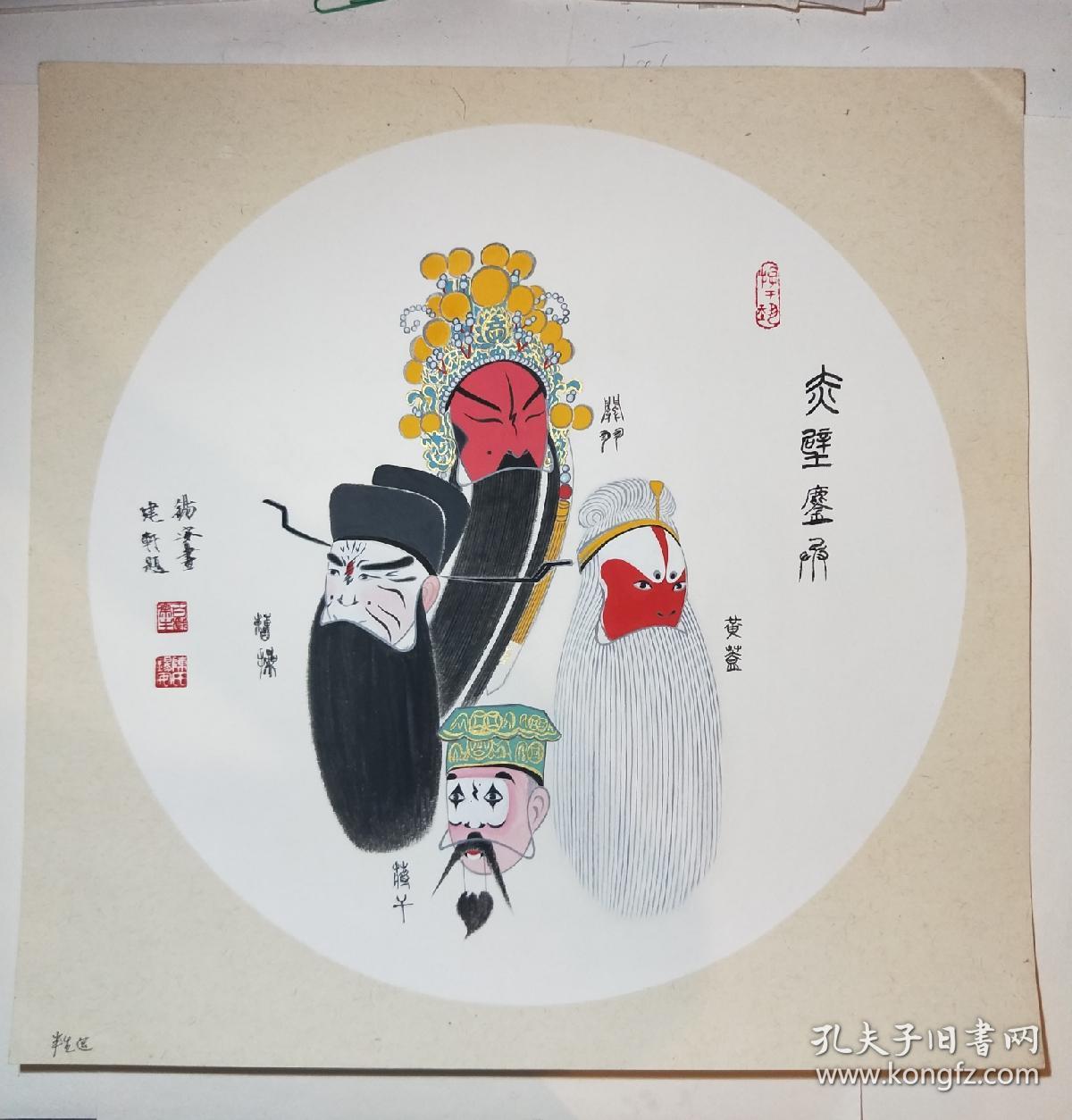京剧脸谱镜心赤壁鏖兵之关羽曹操黄盖蒋干50厘米见方的卡纸