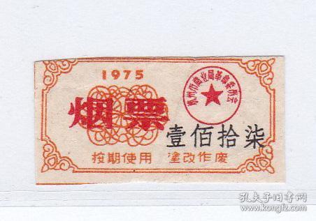 浙江的特产烟 0153a85c969a5d44d7_n.jpg