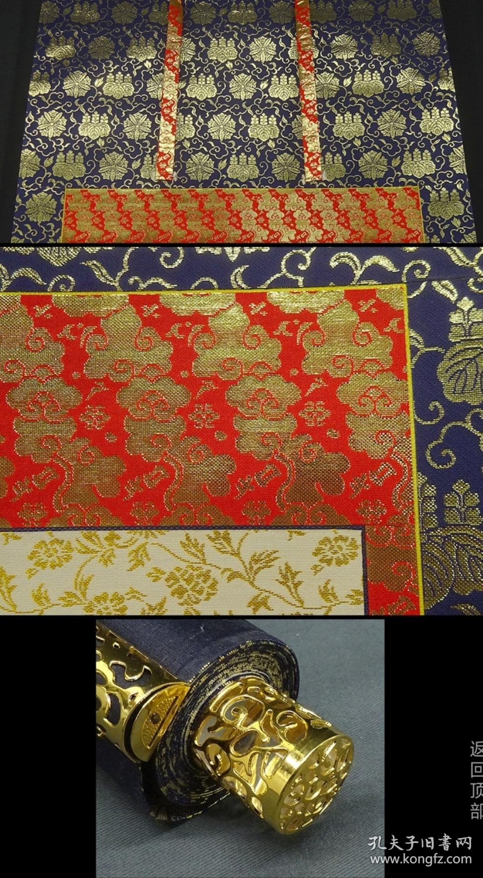 老桐木盒,豪华裱,装裱金色花纹为真言宗徽号