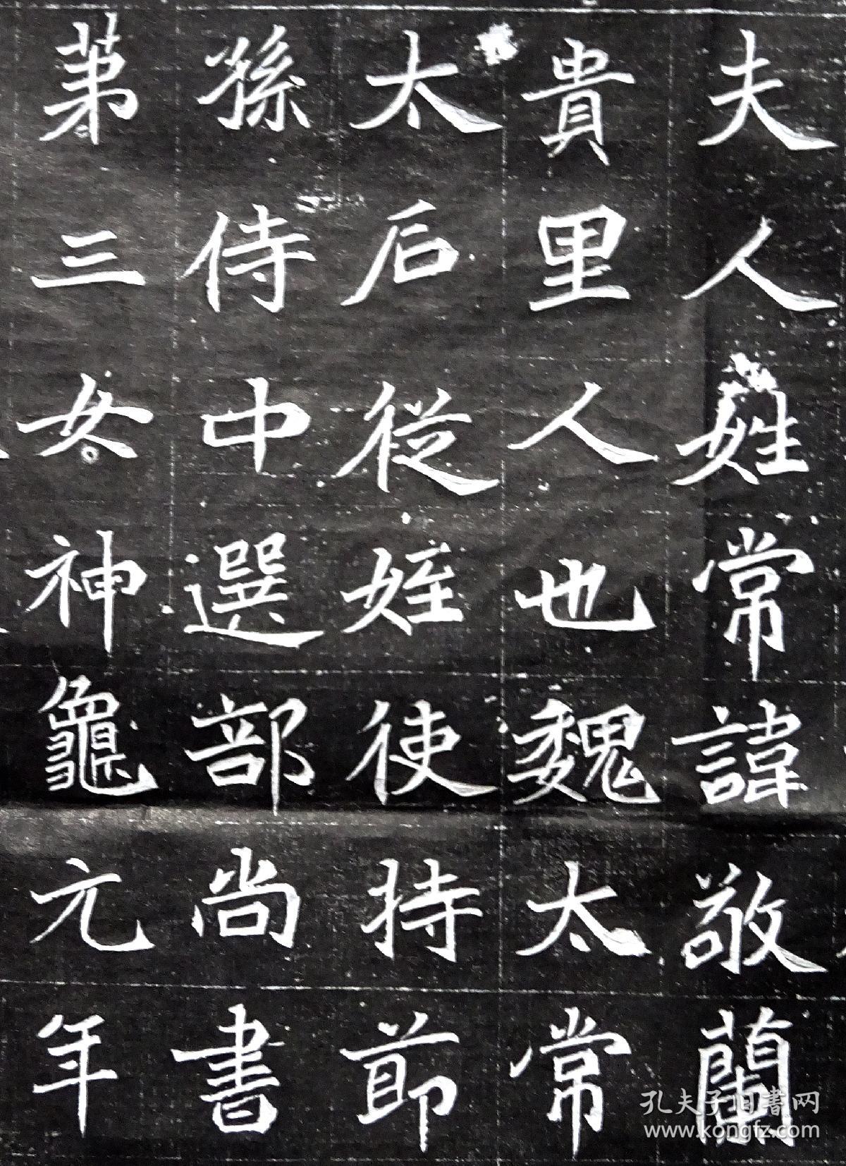 北魏常敬兰墓志铭魏碑拓片精品北魏常敬兰墓志铭全称夏州刺史赵郡李缅