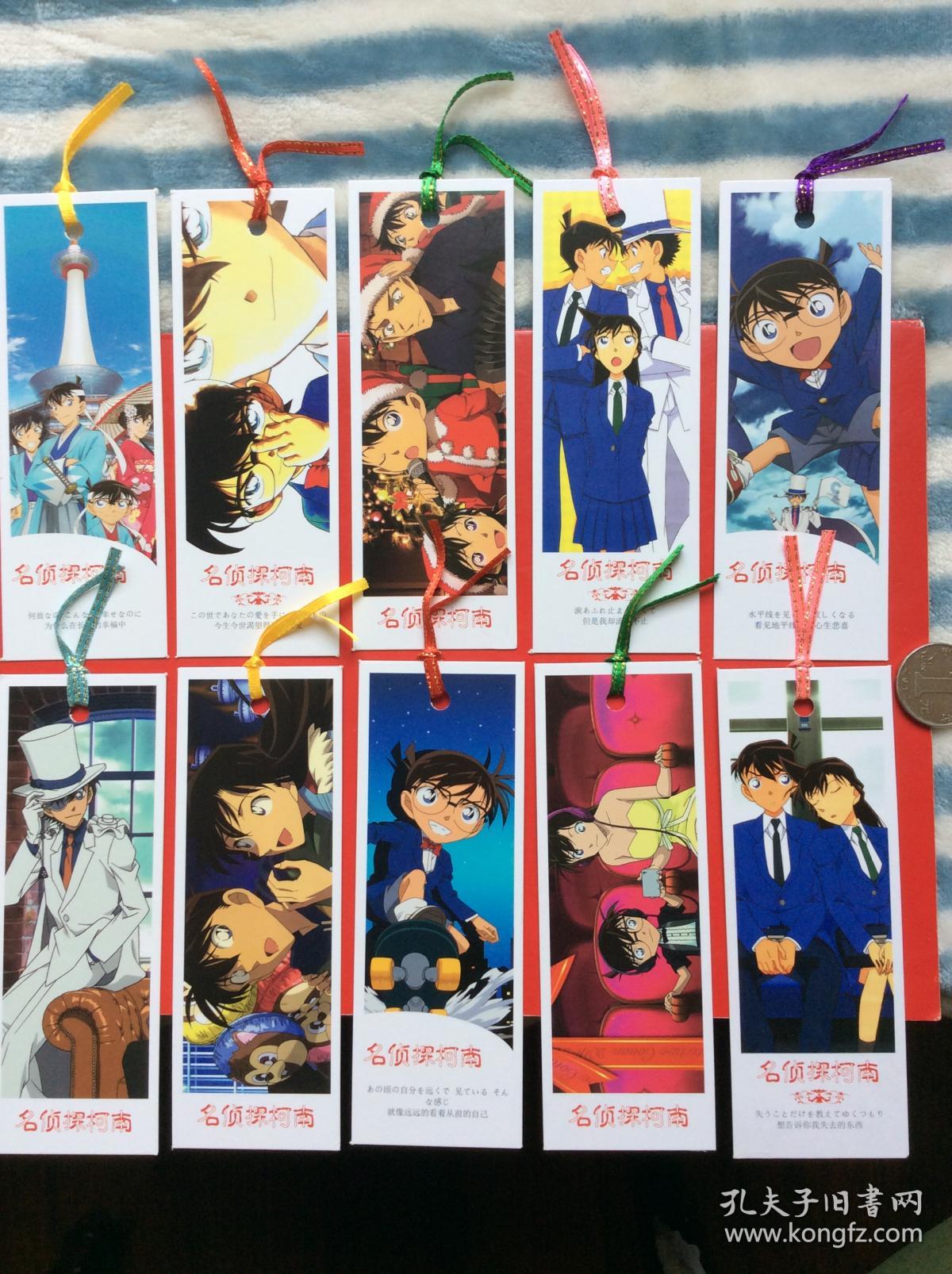书签卡通名侦探柯南一套10张