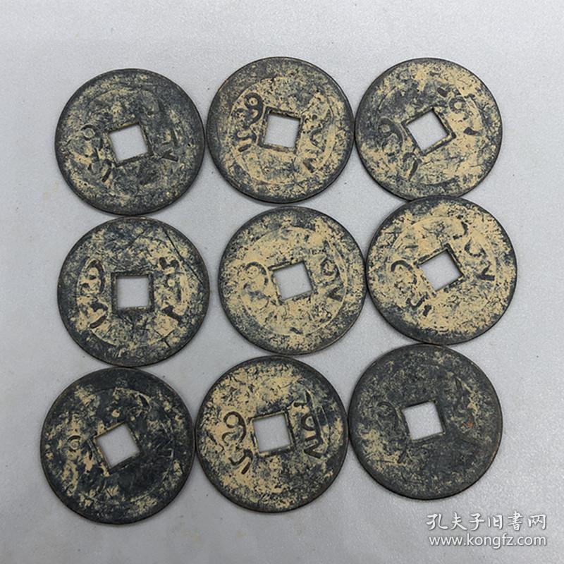 大清麻钱光绪通宝单个价