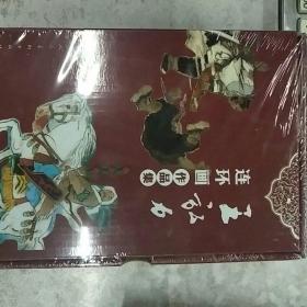 王弘力连环画作品集