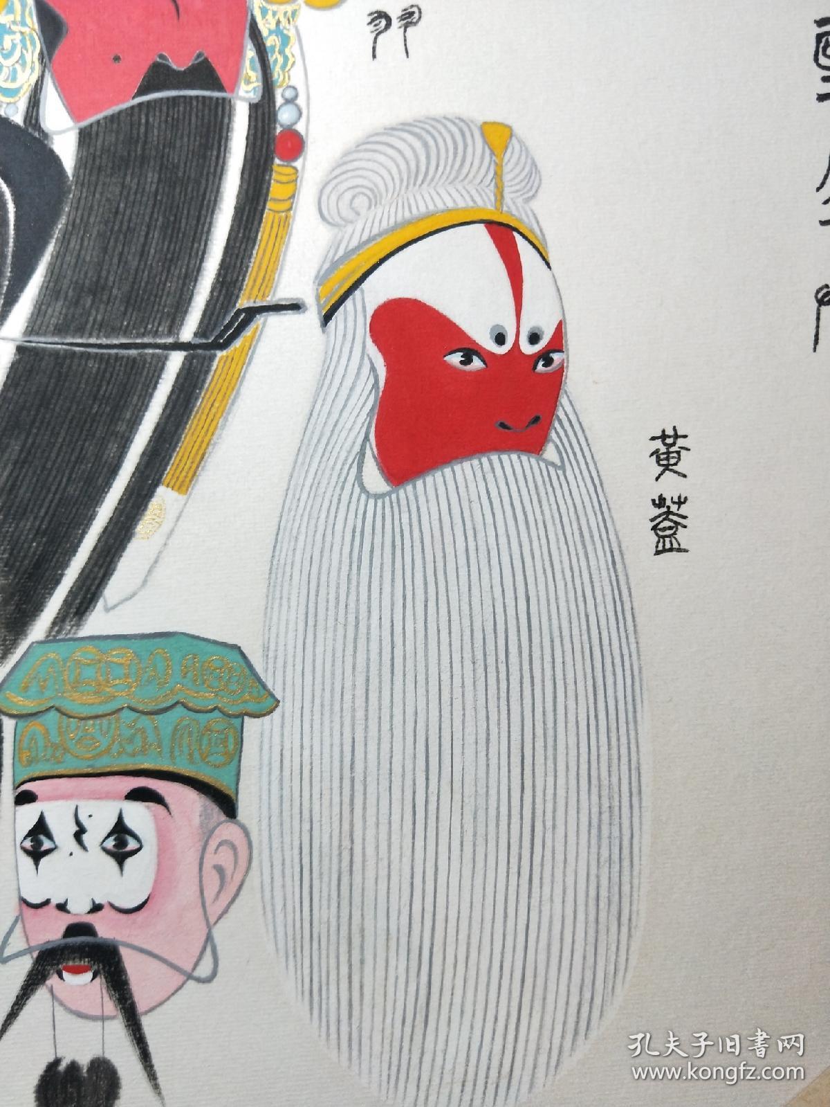 京剧脸谱镜心赤壁鏖兵之关羽曹操黄盖蒋干50厘米见方的卡纸